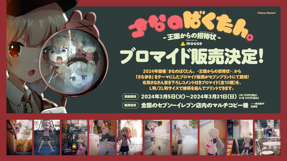名取さな on X: 
