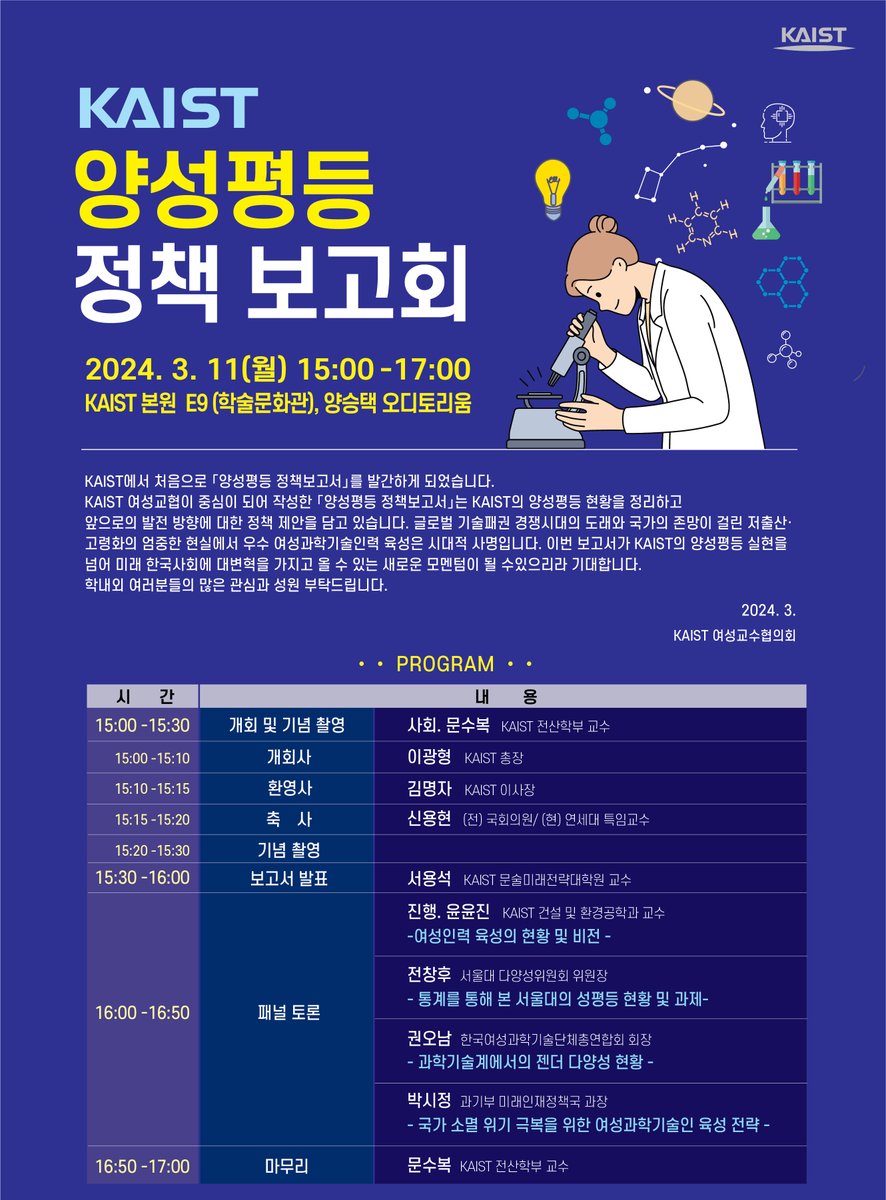 FINST&P, KAIST (@finstp_kaist) / Posts / X