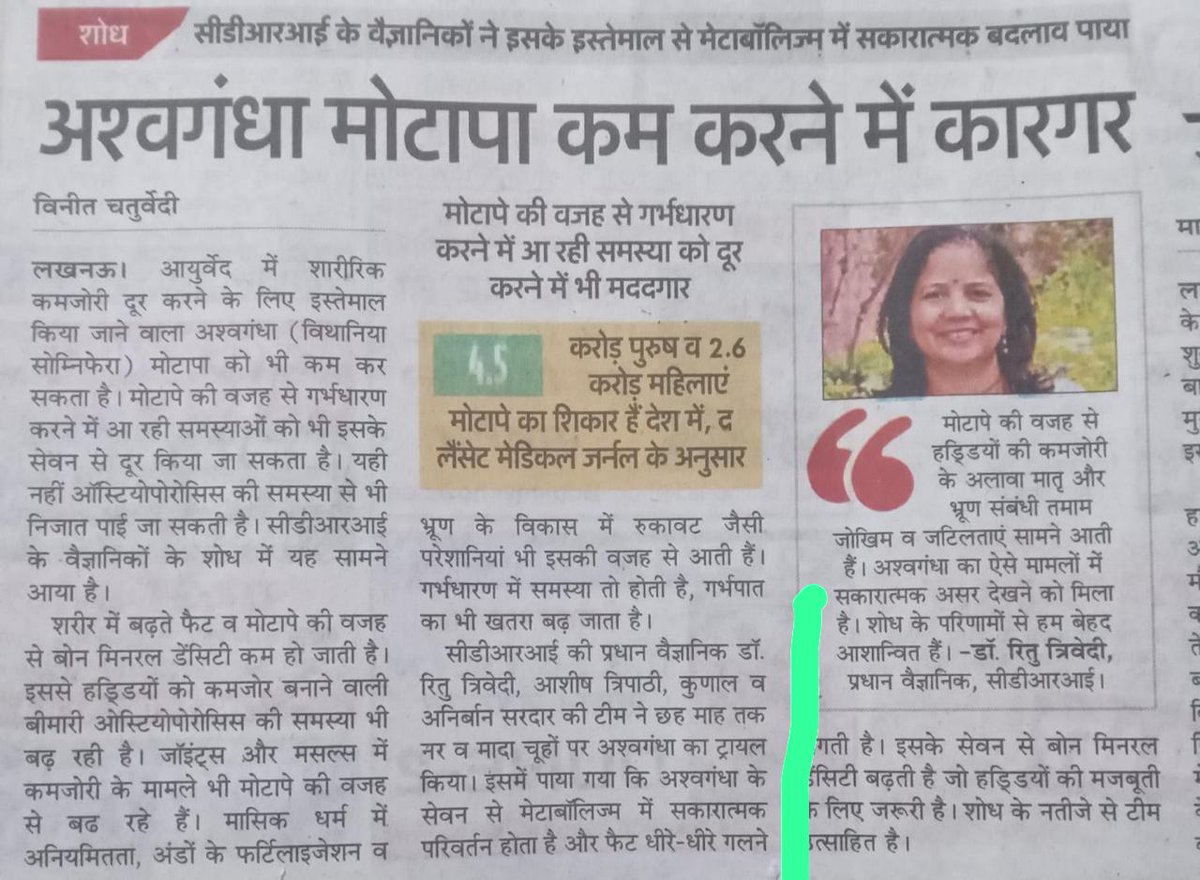 Grateful for the guidance and support of my supervisor 🌻, <a href="/ritu_trivedi/">Dr Ritu Trivedi, डा ऋतु त्रिवेदी</a>, and I feel fortunate to work on this project with the most amazing teammates <a href="/anirban_sardar/">Anirban Sardar</a> and <a href="/ashishjaykumar/">Ashish Kumar Tripathi</a>.