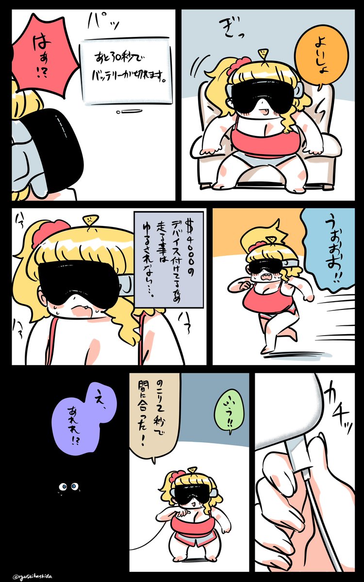 結局間に合わなかったフロリダちゃん日記です。 