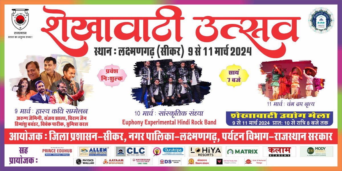 DcDmSikar's tweet photo. 9 से 11 मार्च तक लक्ष्मणगढ़, #सीकर में आयोजित होगा भव्य शेखावाटी उत्सव

कवि सम्मेलन, हैरिटेज वॉक, यू फनी बैंड की प्रस्तुति होंगे आकर्षण के केंद्र
@RajCMO
@DIPRRajasthan @RajGovOfficial @SikarPolice @rajeduofficial @RDPR_Rajasthan @PIBJaipur @DDNewsHindi @my_rajasthan https://t.co/9zv6XSviyT