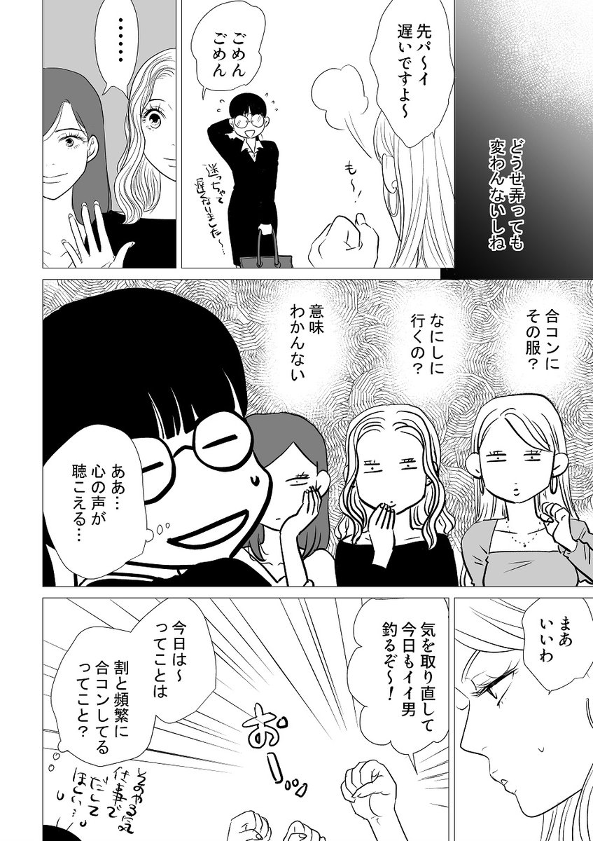 レンタルした人が知ってる人だった話3
 #漫画が読めるハッシュタグ 