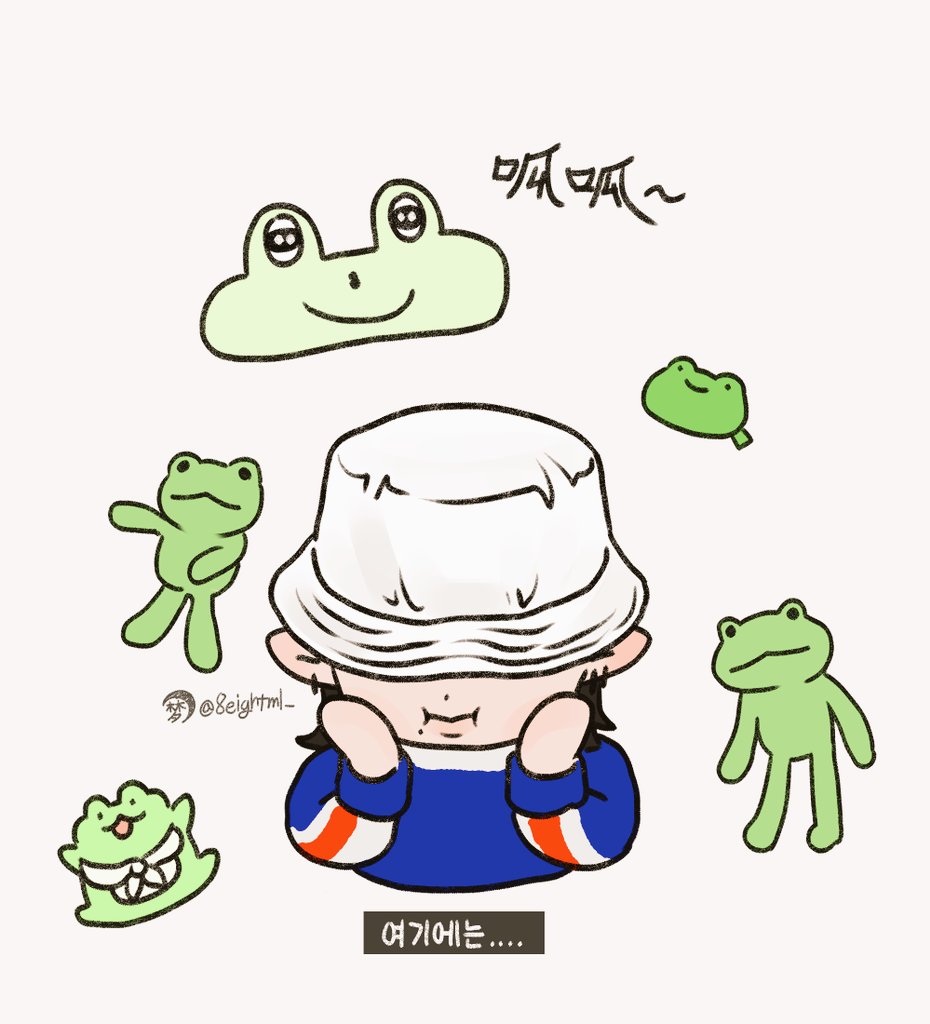 이번에는 어떤 개구리....? 🐸 

#The8 #서명호 #徐明浩
