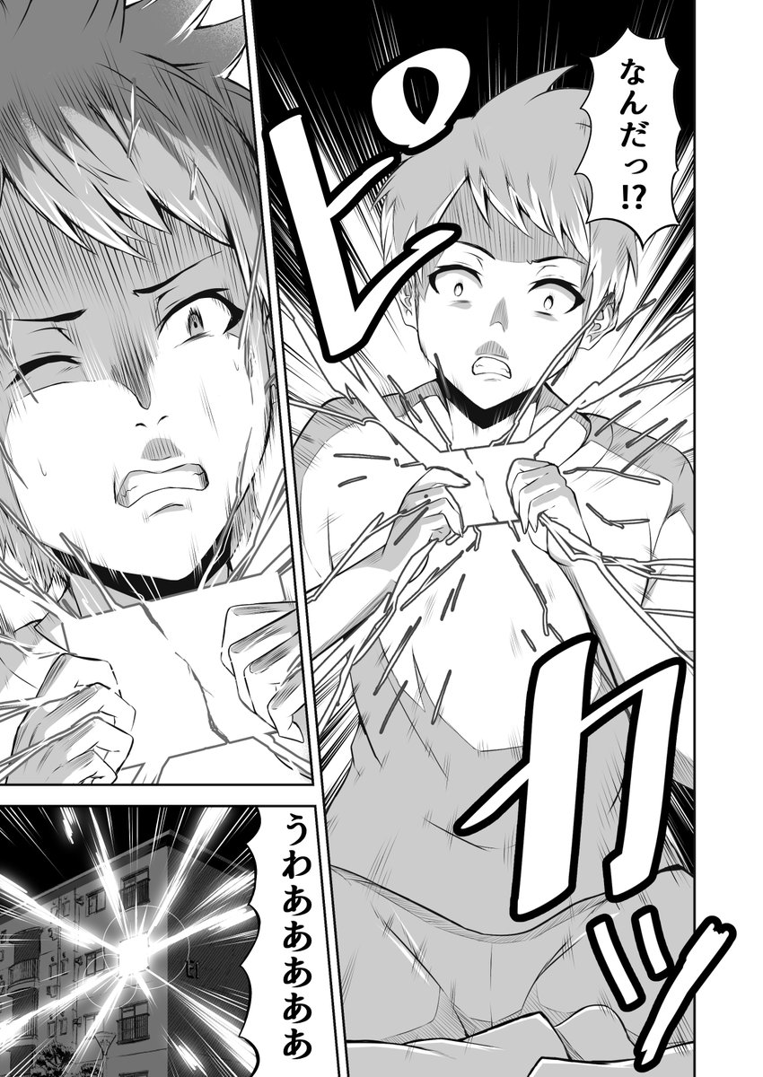 カードリーパー(2/7)
#創作漫画
#漫画が読めるハッシュタグ 