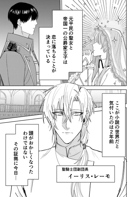#創作BL #J庭55 #J庭
【冷徹王子の幼馴染】(60p予定)

サンプルです‼️(1/3) 