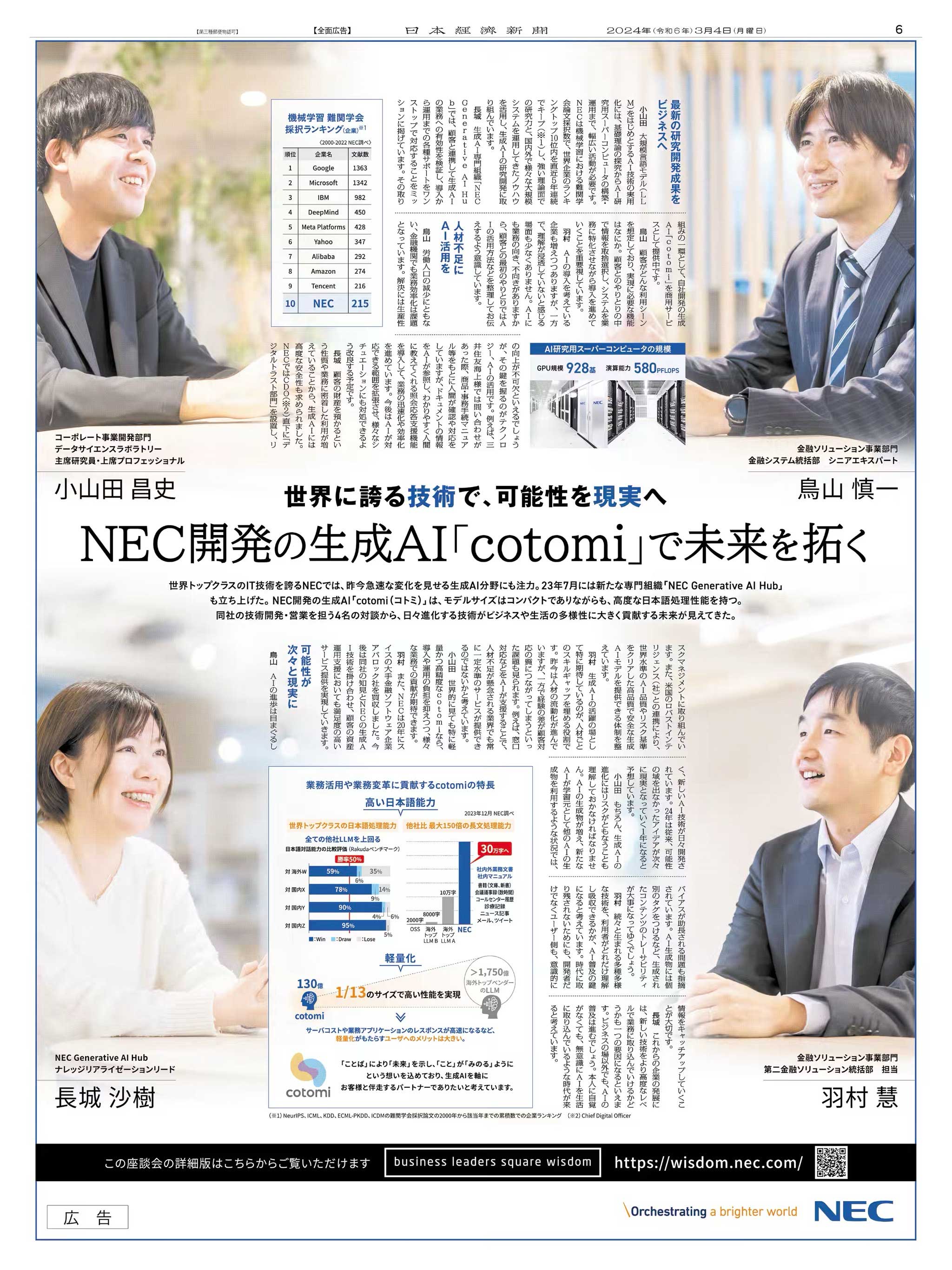 新聞広告.14 suica 新聞広告.14 suica 新聞広告.14 suica 新聞広告.14