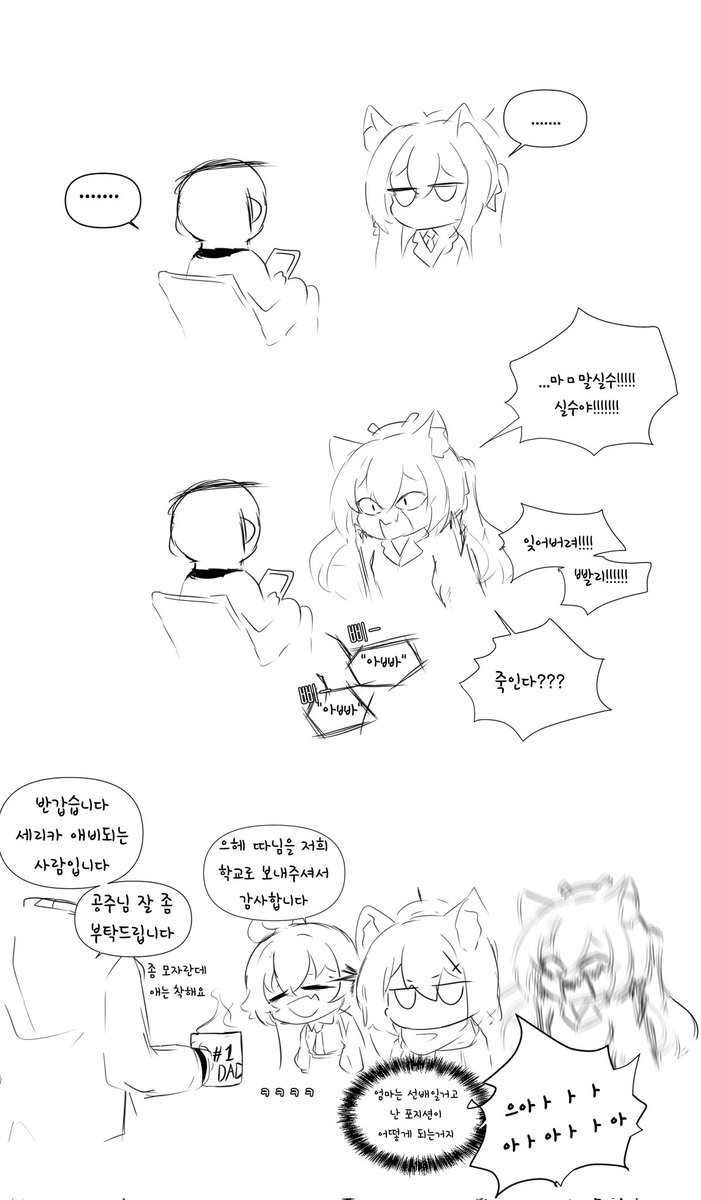 내가 니 애비다 