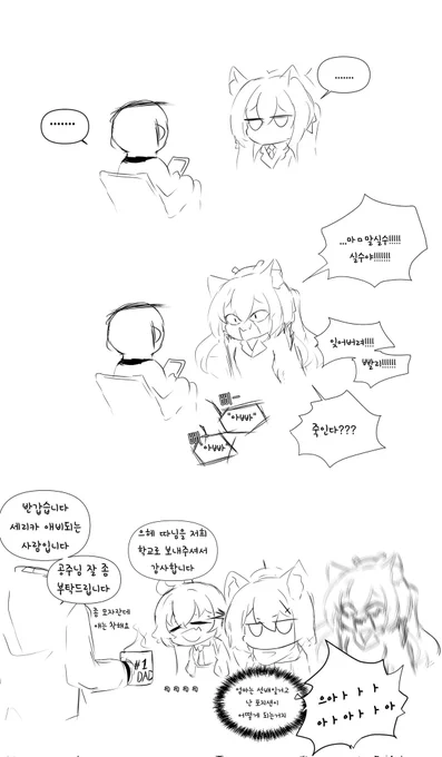 내가 니 애비다 