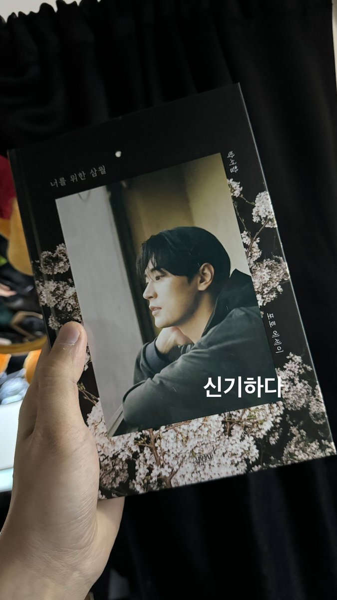 SEOHAMGRAM's tweet photo. 240304 스토리 #박서함 https://t.co/tXCnKI6H3T