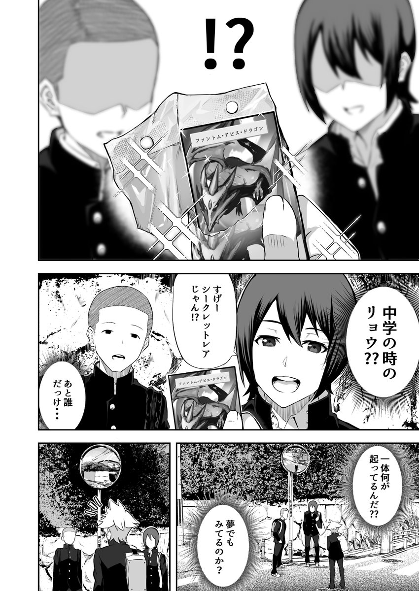 カードリーパー(3/7)
#創作漫画
#漫画が読めるハッシュタグ 