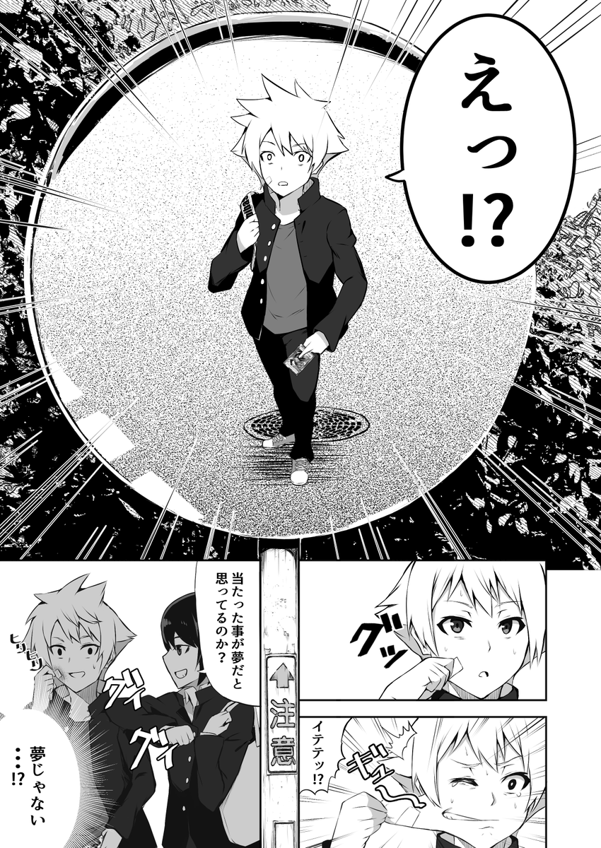 カードリーパー(3/7)
#創作漫画
#漫画が読めるハッシュタグ 