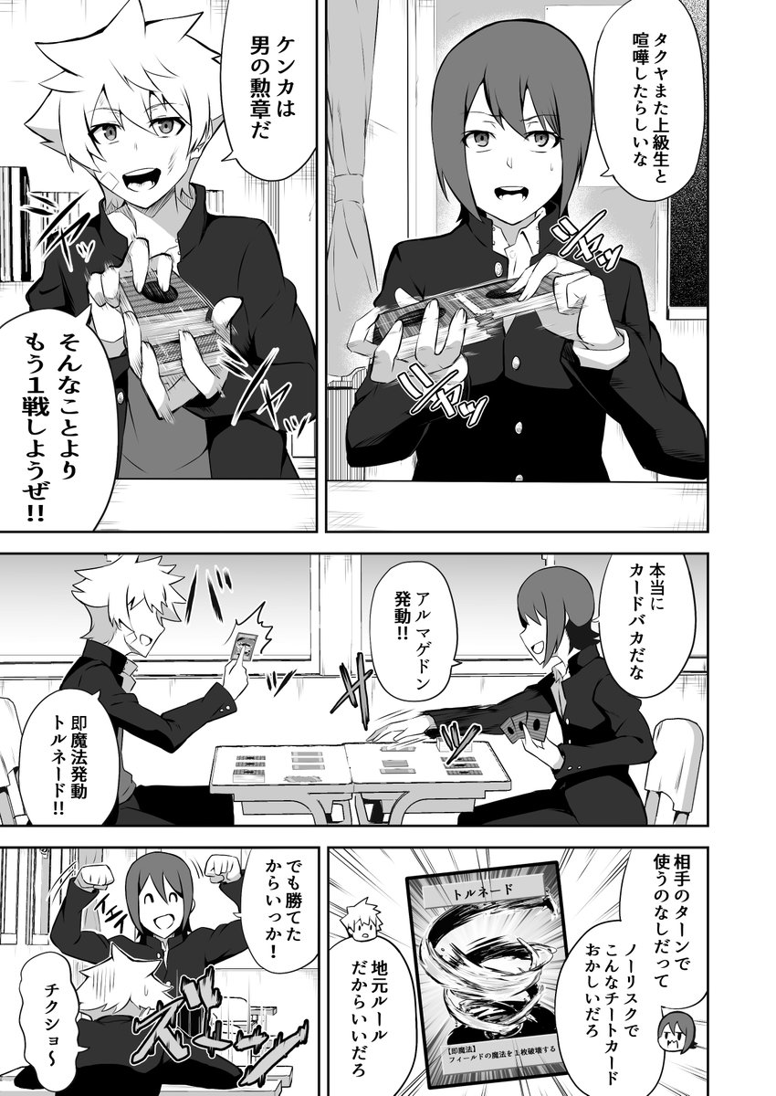 カードリーパー(3/7)
#創作漫画
#漫画が読めるハッシュタグ 