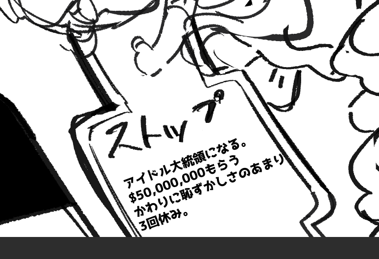 次のskeb… 