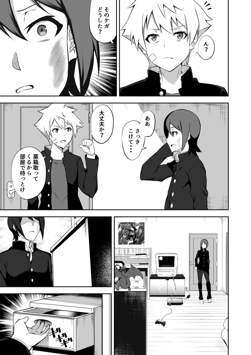 カードリーパー(4/7)
#創作漫画
#漫画が読めるハッシュタグ 
