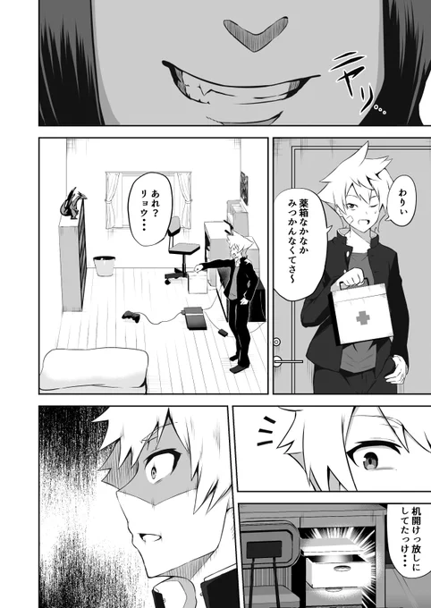カードリーパー(5/7)
#創作漫画
#漫画が読めるハッシュタグ 