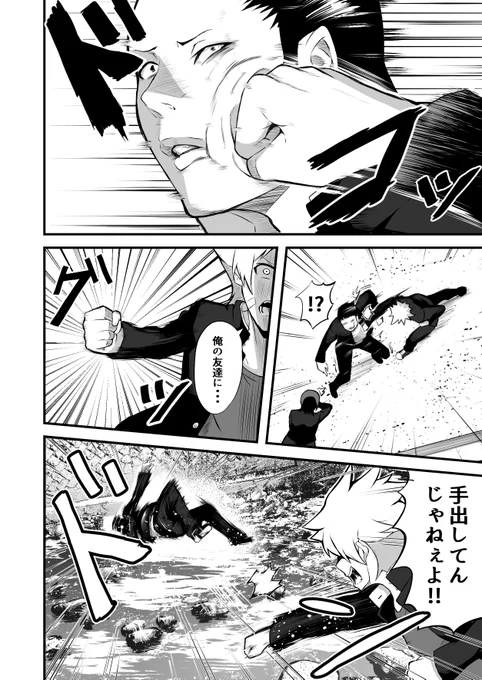 カードリーパー(6/7)
#創作漫画
#漫画が読めるハッシュタグ 