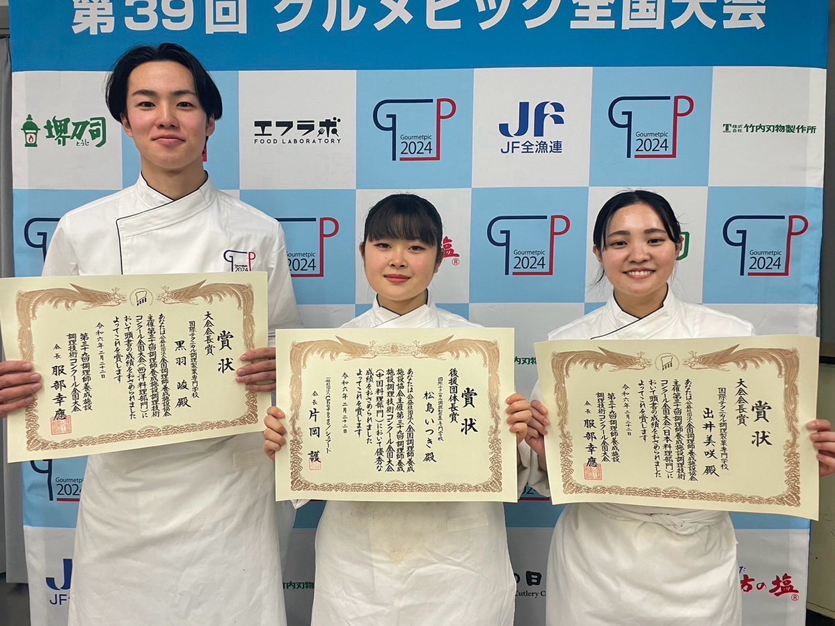 TEC_chef_pastry's tweet photo. 第39回 #グルメピック全国大会……なんと!中国料理料理部門で松島いつきさんが #後援団体賞 を受賞しました👏👏🌟 練習の成果が発揮できましたね😂 黒羽君も出井さんもよく頑張りました。本当にお疲れ様でした。#グルメピック #Chefoodo #シェフード #宇都宮 #専門学校 #調理師 https://t.co/tsiYtnzCqL