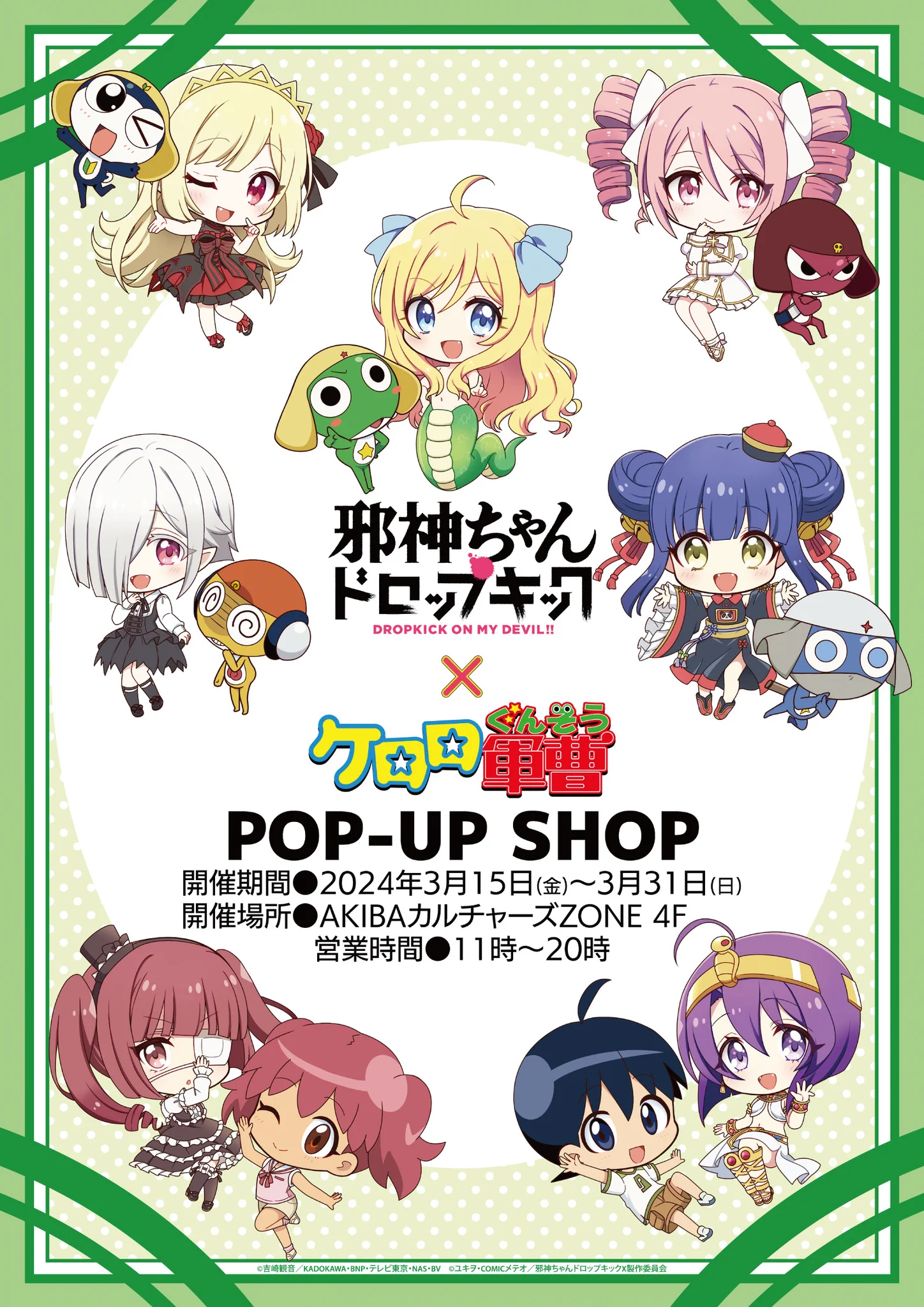 公式】ケロロ軍曹PR on X: 