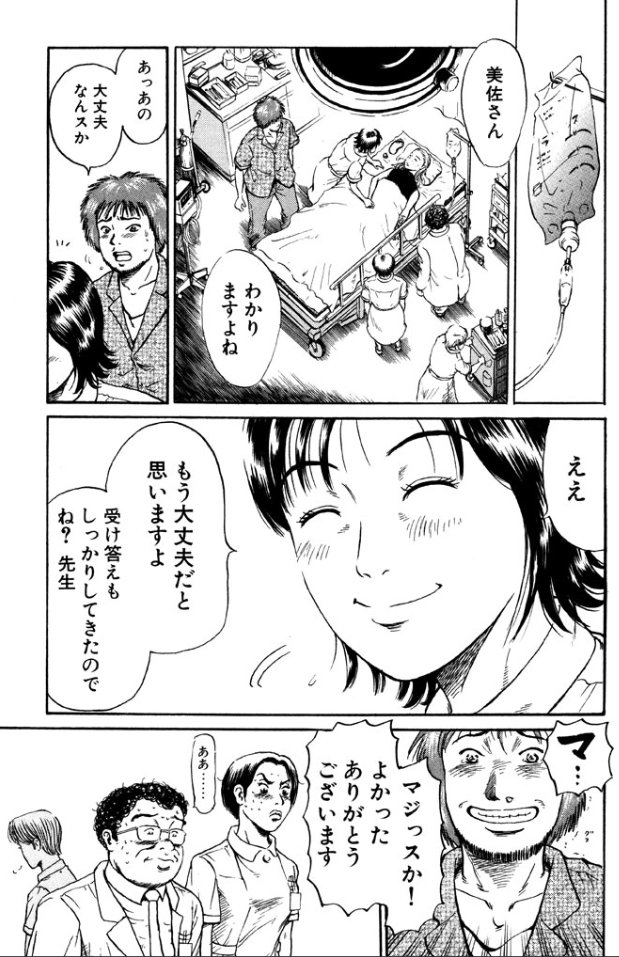 Ns'あおい1話③3/5 