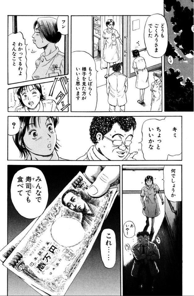 Ns'あおい1話③3/5 