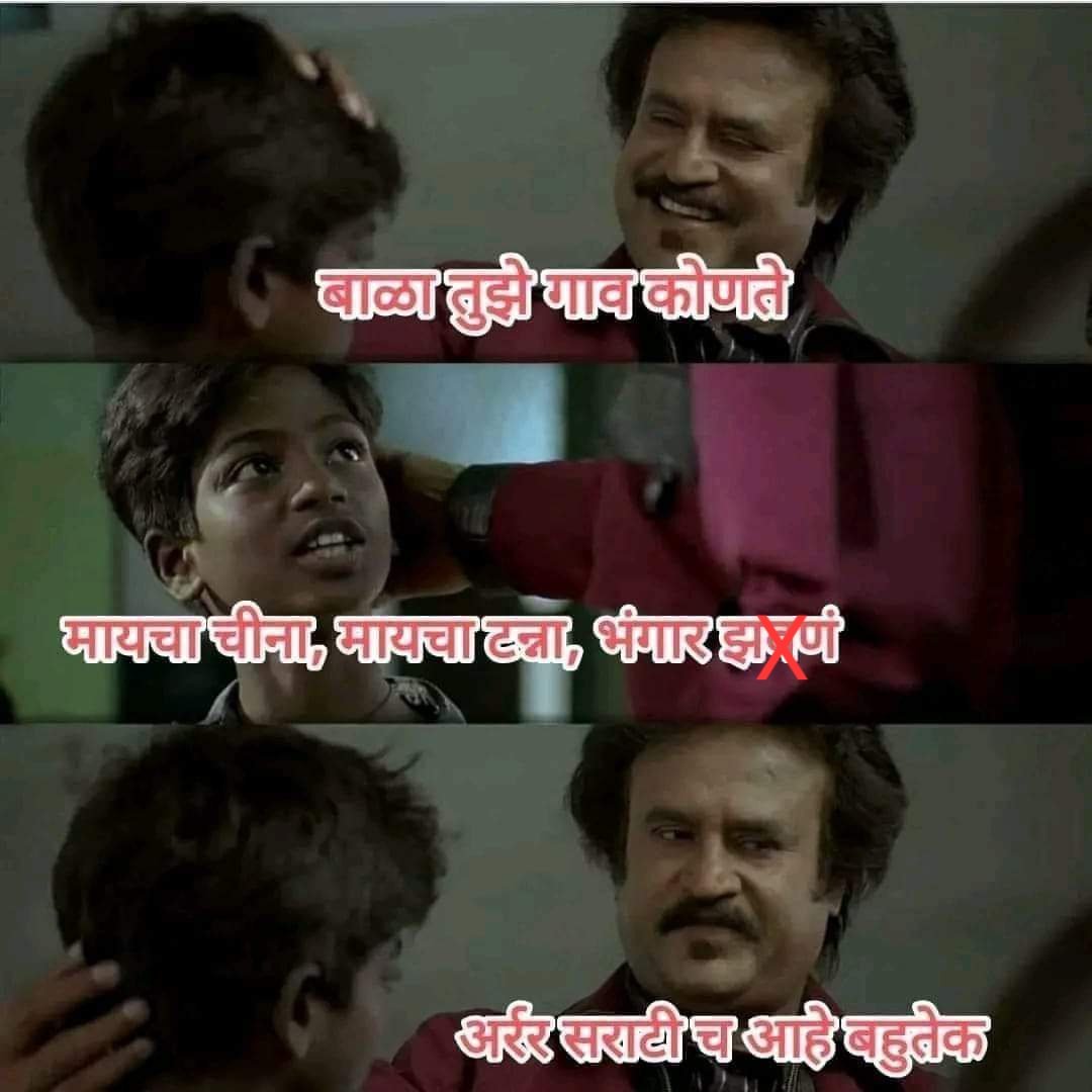 That_Pune_Guy's tweet photo. "संघर्षयोध्दा" चित्रपटाचा चुकीचा टिझर पाहिला वाटत मी... 😭😭😭 https://t.co/6Yp65H92mt