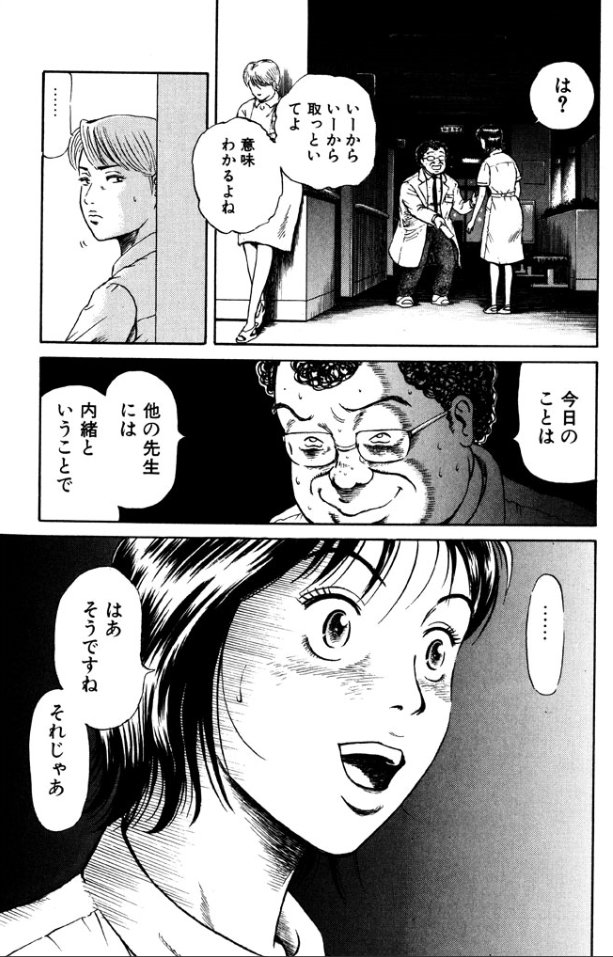 Ns'あおい1話③3/5 