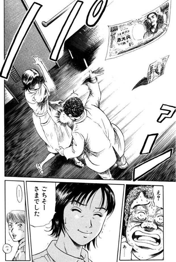 Ns'あおい1話③3/5 