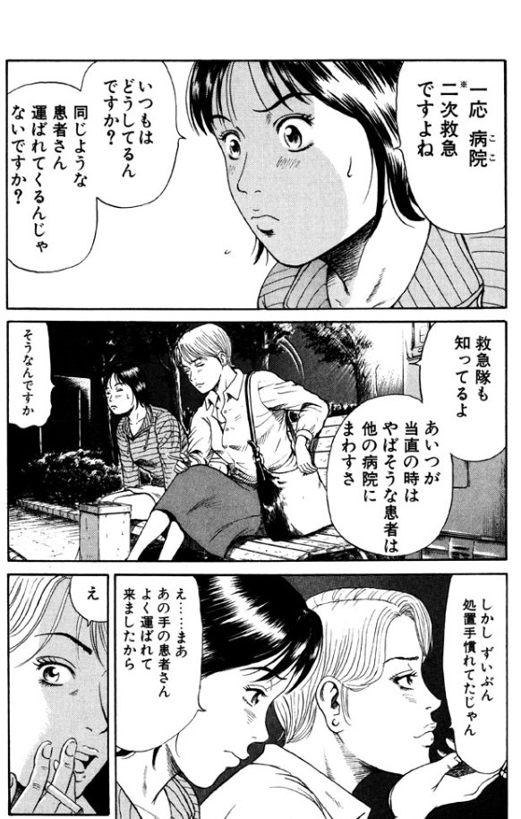 Ns'あおい1話③4/5 