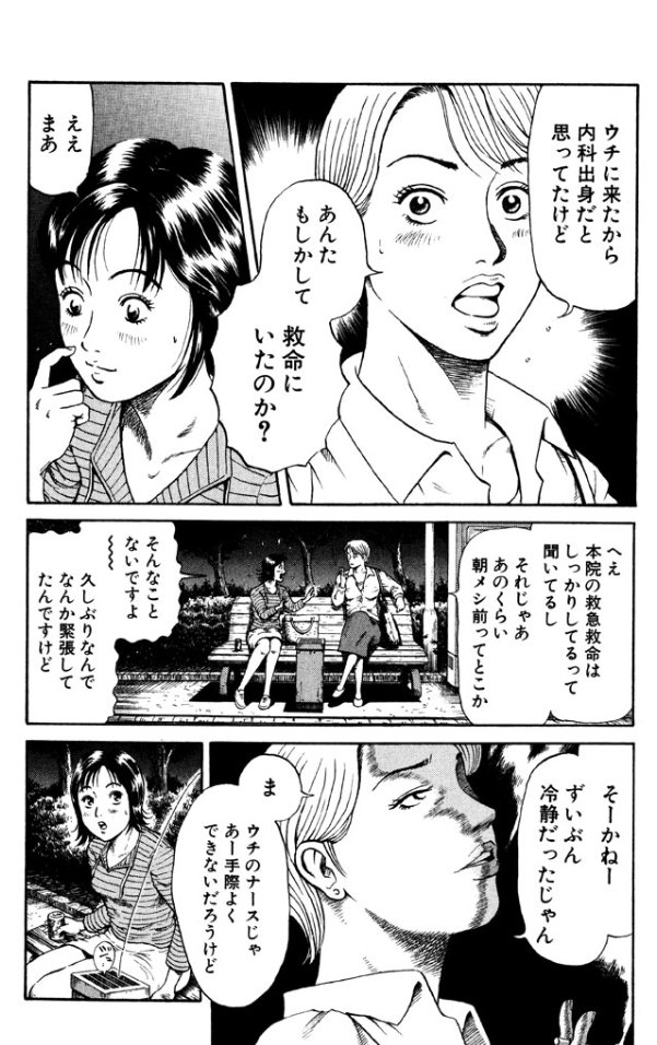 Ns'あおい1話③4/5 