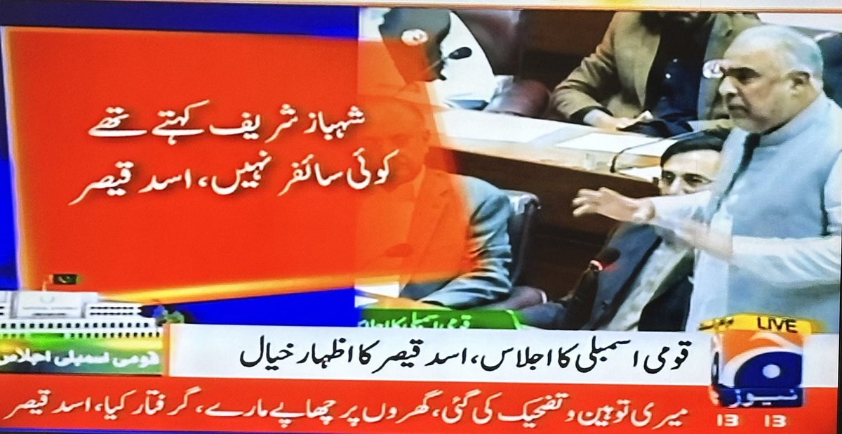 HamidMirPAK's tweet image. اسد قیصر نے قومی اسمبلی میں کہا کہ انہیں گرفتار کر کے کہا گیاتحریک انصاف چھوڑ دو اور نئی پارٹی بناؤ انہوں نے یہ نہیں بتایا کہ نئی پارٹی بنانے کا دباؤ کس نے ڈالا؟ انہوں نے دباؤ ڈالنے والے کا نام نہیں لیا لیکن پی ٹی وی نے انکی تقریر دکھانی بند کر دی دباؤ ڈالنے والا کافی محتاط ہے 😃