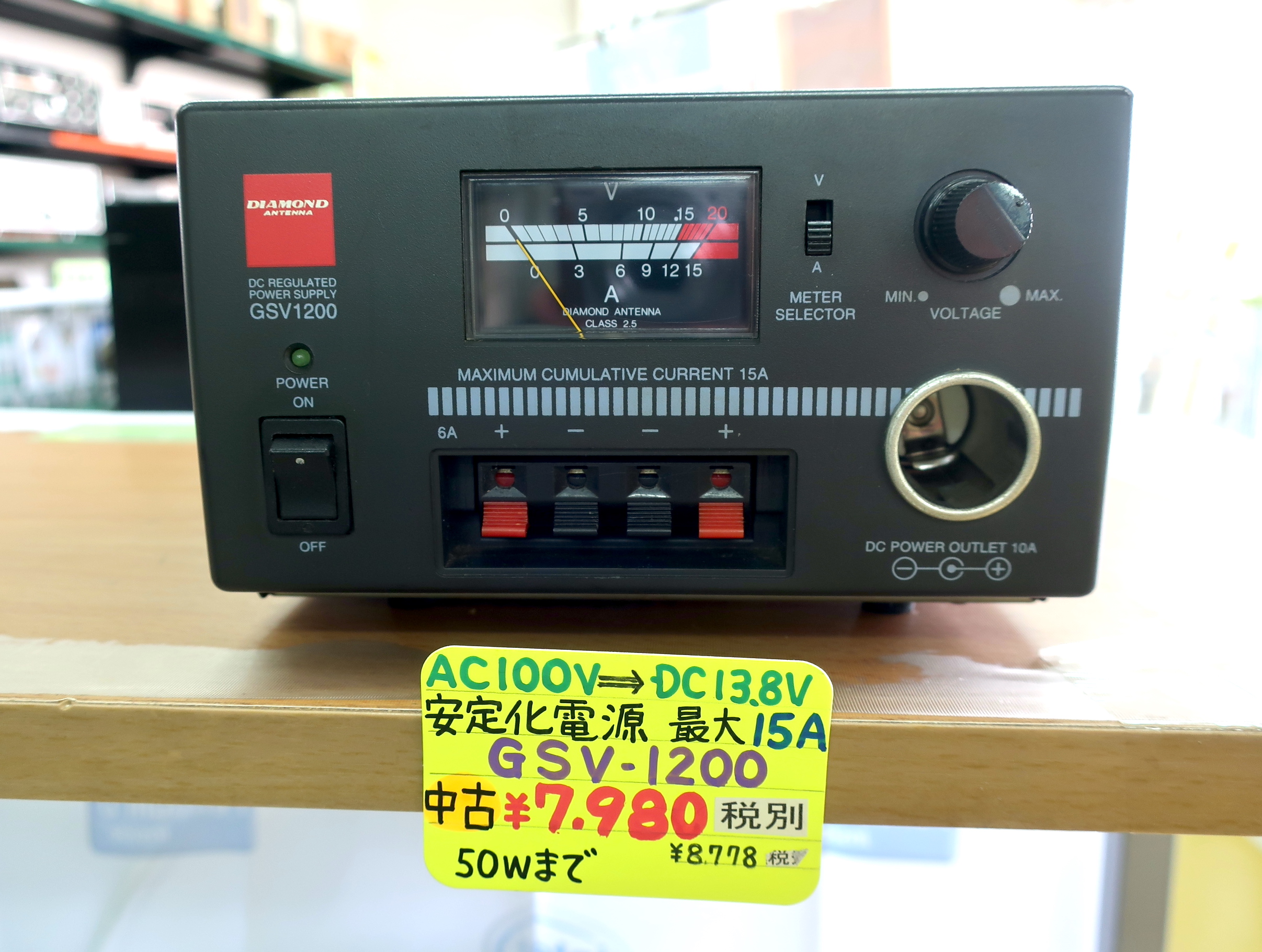 DIAMOND GSV1200 DC 安定化電源