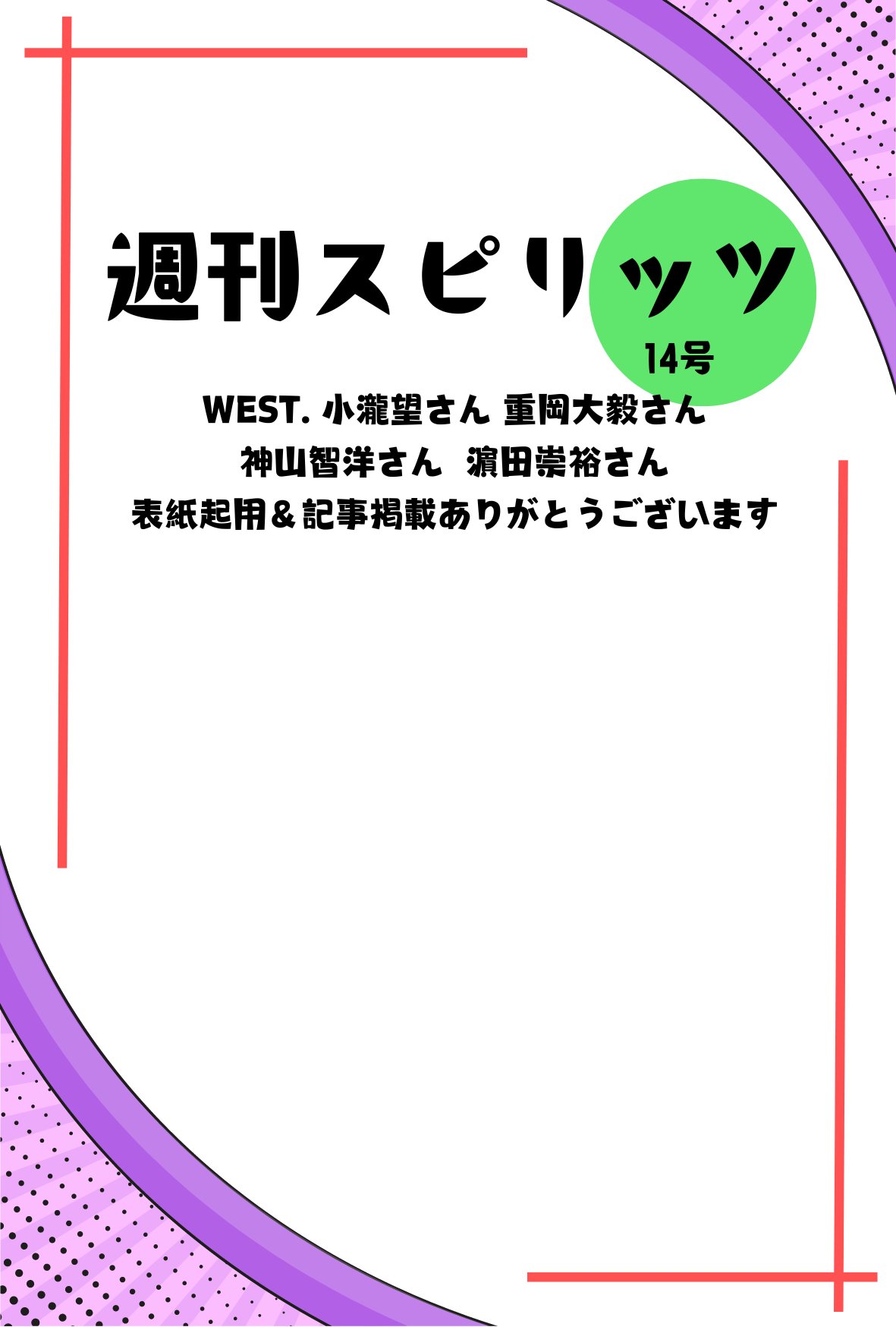 WEST.ハガキ部 on X: 