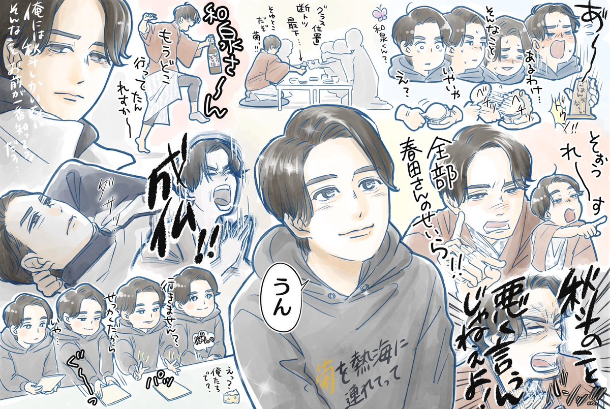 私の菊愛激重だな…(描いたのまとめてみて気づく狂気)
春田と牧とぶちょにはまた会える気がするけど、こーあんずには…もう…って気持ちが毎日押し寄せてくる 