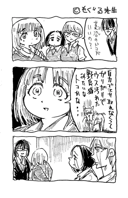 ファンアートです >菱沼くん
@Gur_amo 