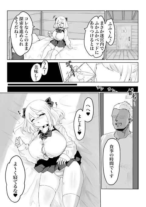 進捗 