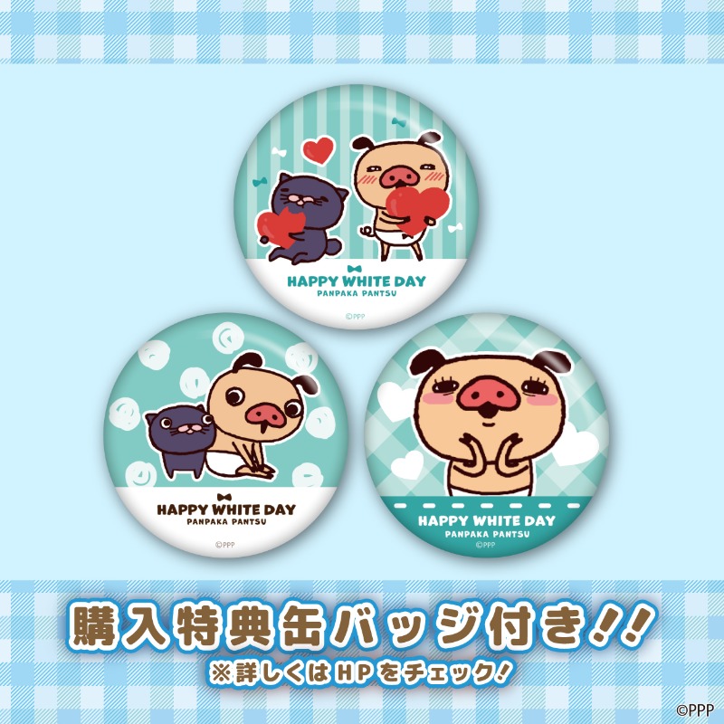 パンパカパンツ【公式】 (@panpaka_pants) / Posts / X