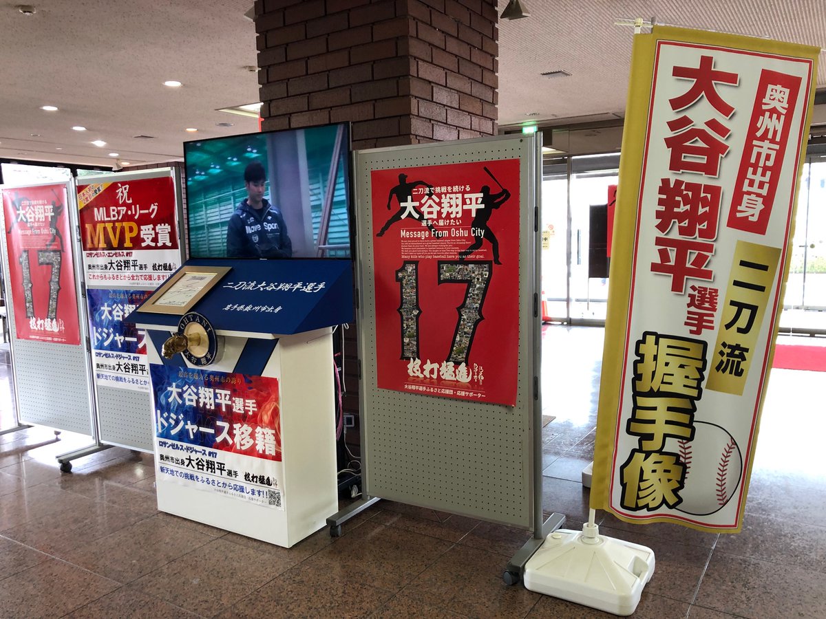 大谷翔平選手』握手像の台座がリニューアルしました✨ 握手像は