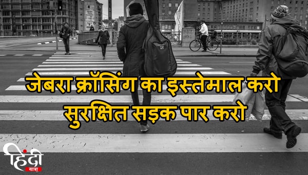 समाज को जगाओ, सड़क को सुरक्षित बनाओ। सड़क नियमों का पालन करेंगे हम, ज़िंदगी में खुशियों के रंग भरेंगे हम। @dgpup @Uppolice @CMOfficeUP @ChiefSecyUP @dubey_ips @Agratraffic @noidatraffic @kanpurtraffic @varanasitraffic @112UttarPradesh @lucknowtraffic @meeruttraffic