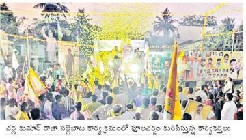 VarlaKumarRaja's tweet photo. Today (04-03-2024) News Papers Clippings...
వర్ల కుమార్ రాజా
తెలుగుదేశం పార్టీ పామర్రు నియోజకవర్గ ఇంఛార్జి.
#kumarrajavarla #pamarrunews #TDPWillBeBack #TeamVarla #VarlaKumarRajagaru #TeluguDesamPartypamarru #ManaPamarruManaVarla #VarlaForPamarru #CBNAgain #TDPJSPTogether https://t.co/aKW5kIKSaG