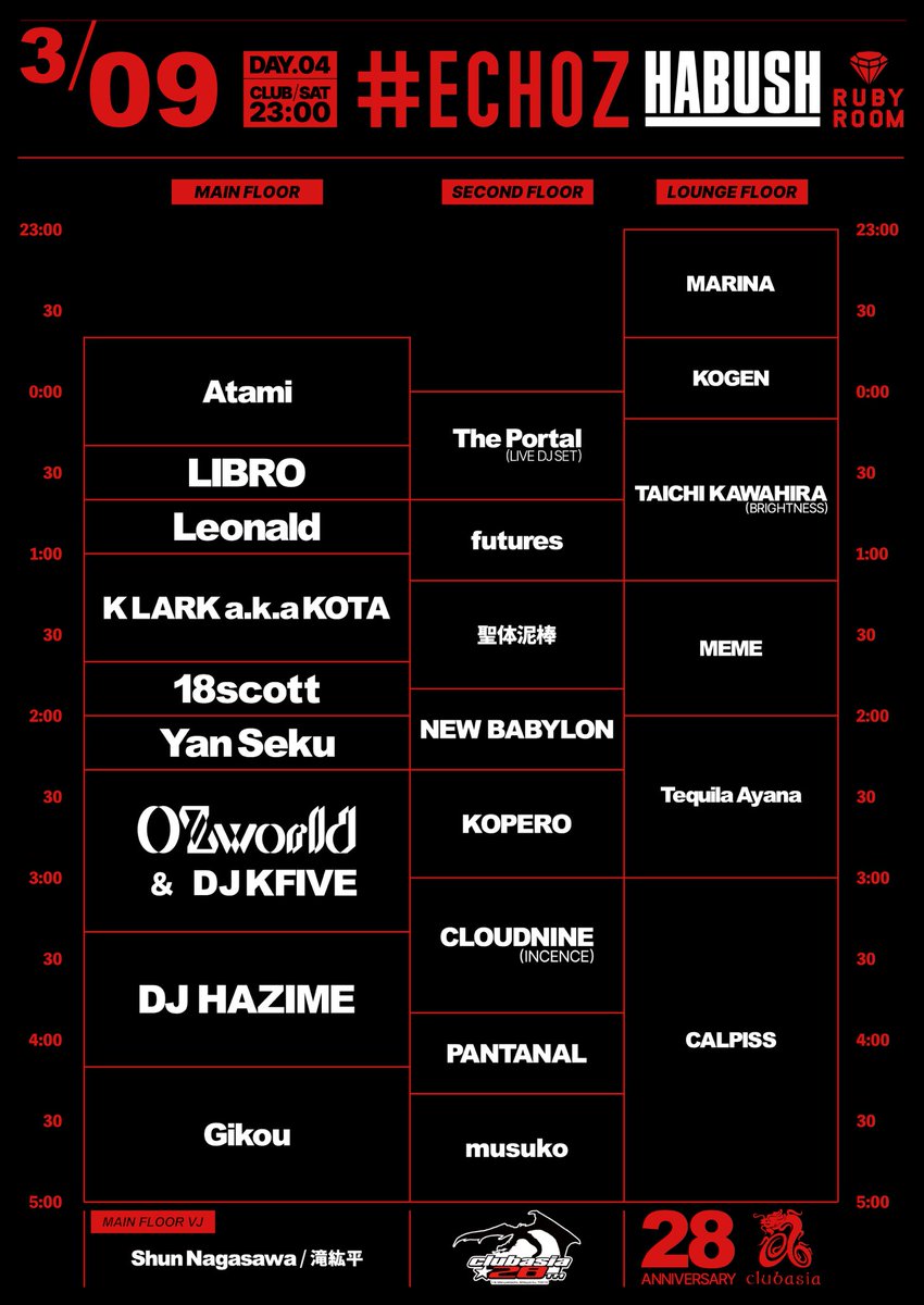 Pantanal_Tokyo's tweet photo. Next Live🔥
熱いライブに誘っていただきました！楽しみです！

3/9(sat)
clubasia 28th AnniversaryDay.4
『#ECHOZ』
by 𝗛𝗔𝗕𝗨𝗦𝗛 / 𝗥𝘂𝗯𝘆 𝗥𝗼𝗼𝗺

OPEN 23:00-5:00

adv¥3500+1D
door¥4000＋1D https://t.co/IwCIHXUbQk