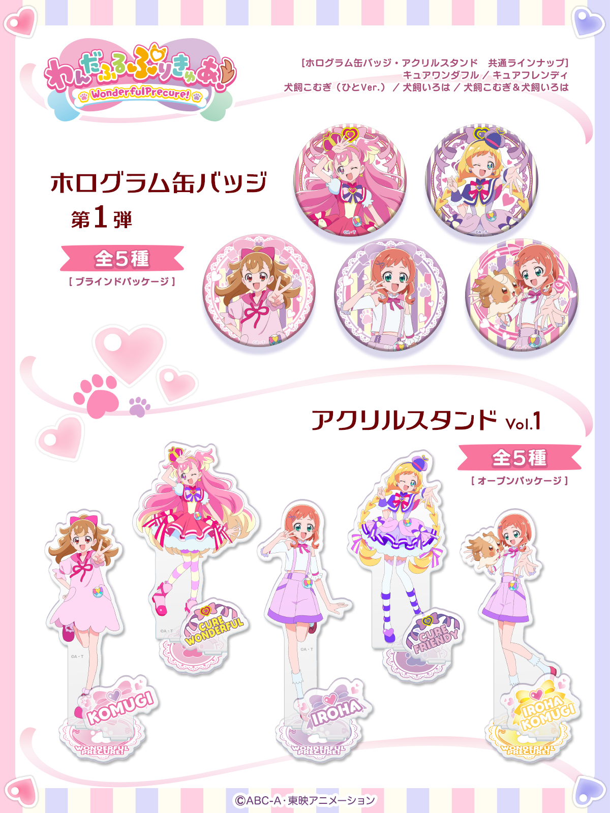公式】株式会社ブルジュラ ☆キャラ・アニメグッズ・缶バッジ情報☆ on 公式】株式会社ブルジュラ ☆キャラ・アニメグッズ・缶バッジ情報☆ on