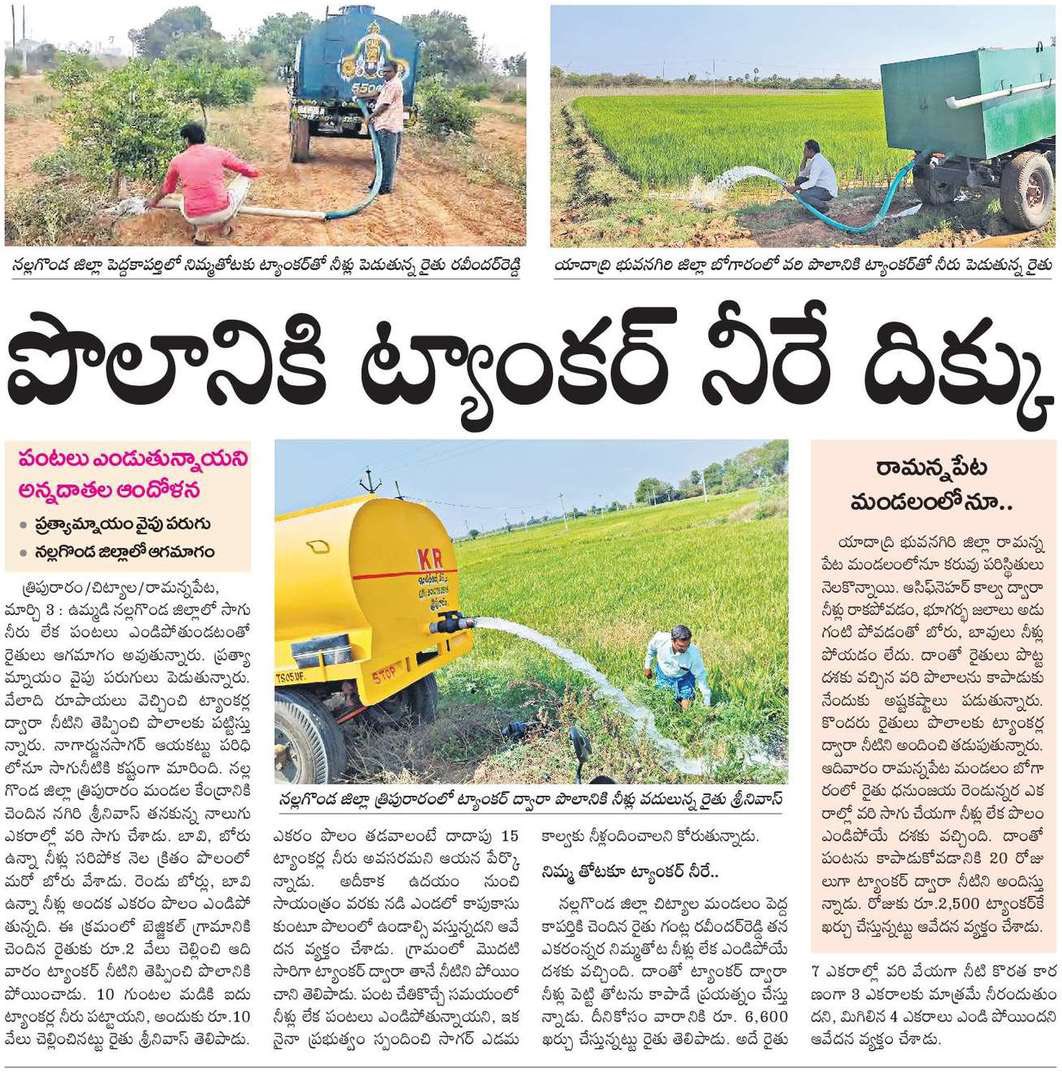 drmaadhavareddy's tweet image. ఇందిరమ్మ రాజ్యంలో  రైతుల కష్టాలు  🥲
#CongressFailsTelangana 

@PawanKalyan @JanaSenaParty @JSPTelangana @urRKsagar @itsRamTalluri @JSP_SLPOfficial 

#SaveFormer #ProtectHistory #PreserveLegacy #HistoricalSafeguard #LegacyConservation