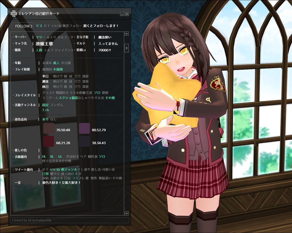 Hisui_Pyroxene's tweet photo. 面白そうなものできてたので自己紹介カード更新
#マビノギ自己紹介カード https://t.co/88XdmWiAze