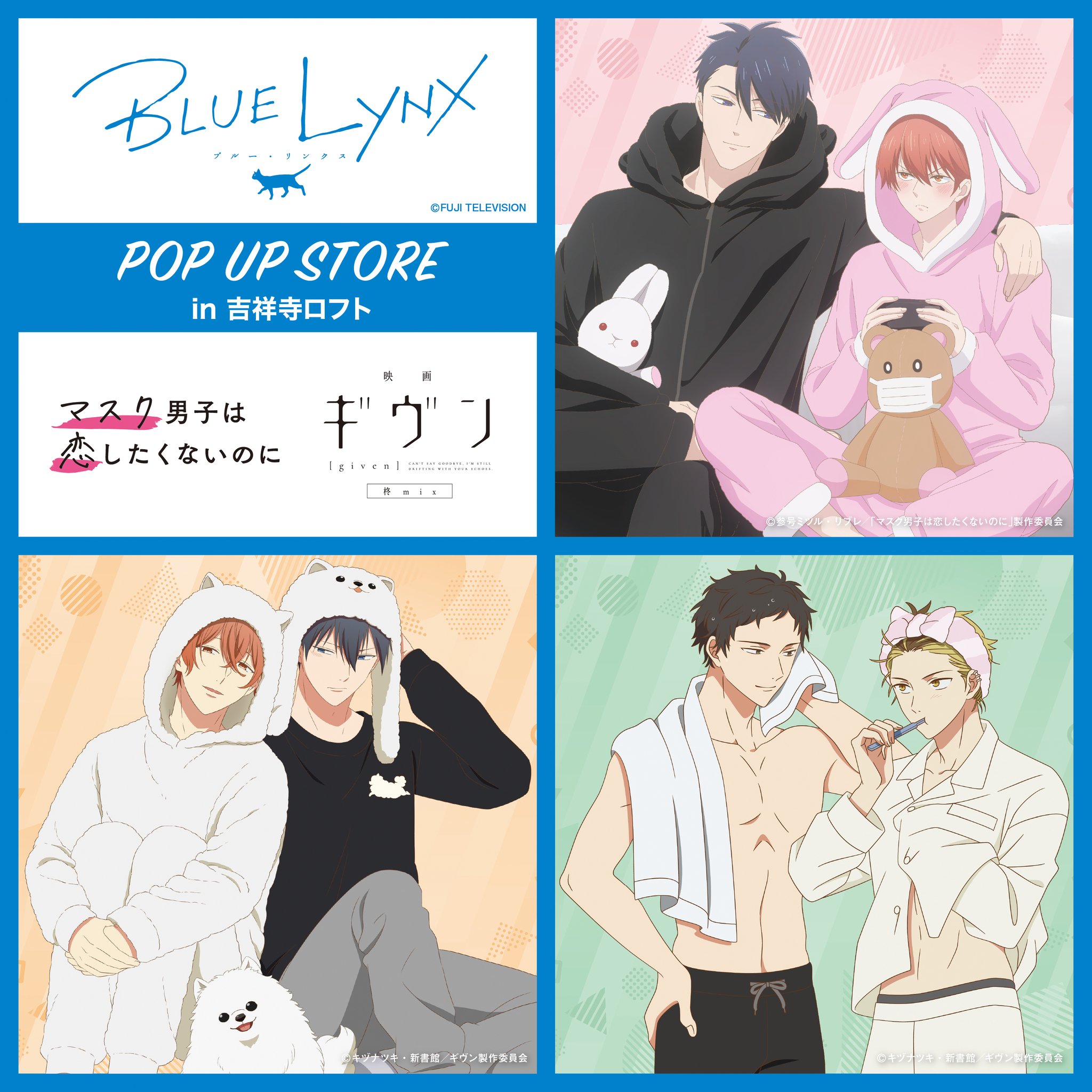 お得なセール情報 ロフト【公式】 in STORE UP POP LYNX BLUE on  X: キーホルダー
