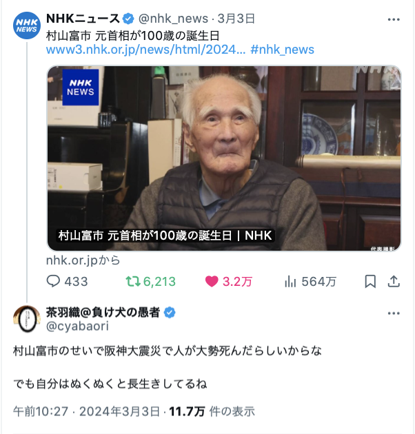 w89qstr7w7's tweet photo. 待機させていた自衛隊が出動できなかったのは
兵庫県知事からの要請が遅れたから。

バカにつける薬なし。

気の毒な情弱。

https://t.co/9Axv7d5481 https://t.co/J4rywT2lkq