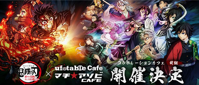 ufotable's tweet photo. 【ufotableWEBSHOP】
本日受注終了商品のご紹介です。

■「ワールドツアー上映「鬼滅の刃」絆の奇跡、そして柱稽古へ」コラボレーションカフェ前期　グッズ

本作に合わせて公開された様々なビジュアルのグッズが本日販売終了となります。
どうぞお見逃しなく！
#鬼滅の刃
▼詳細はこちら
https://t.co/5SwUFgFGxS