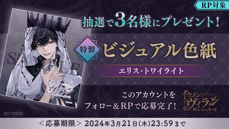 エリス本編 ⛓配信記念RPキャンペーン⛓ 夏目レモン先生 