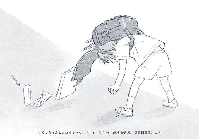 #皆知ってる感覚の絵 