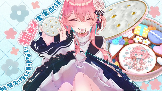 「クッキー 髪飾り」のTwitter画像/イラスト(新着)