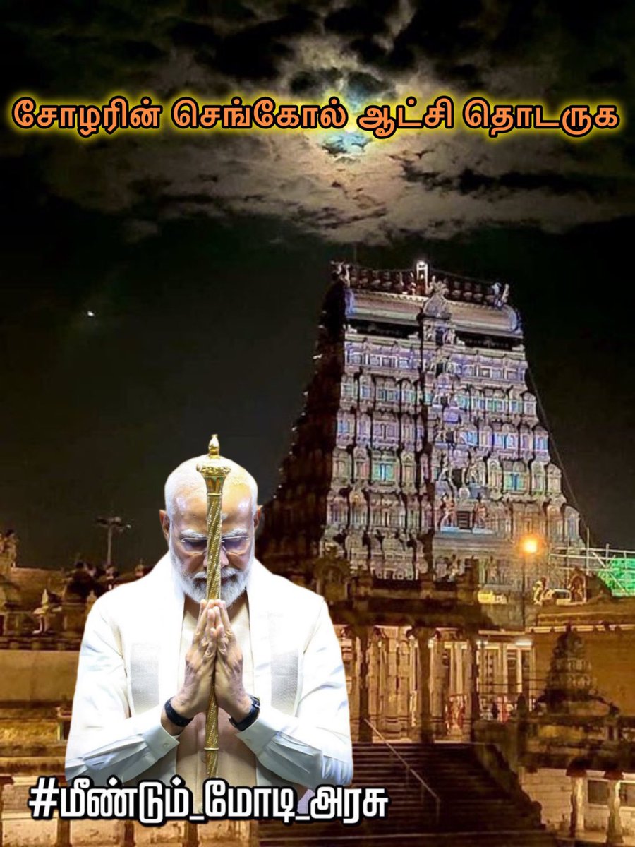 shivprasath's tweet photo. #VendumMeendumModi 
#மீண்டும்_மோடி_அரசு
#TNWelcomesModi https://t.co/tEvHO0G55p
